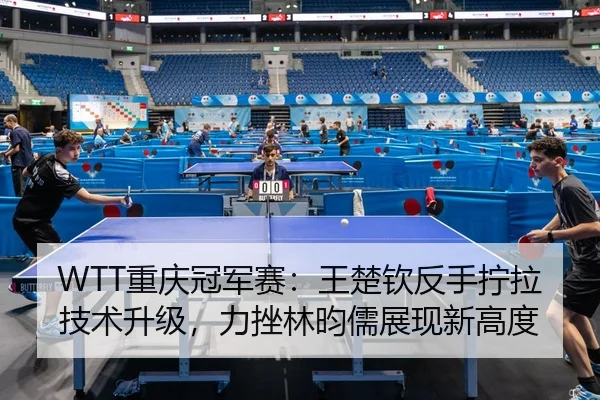 chong-qing-guan-jun-sai-wang-chu-qin-fan-shou-ning-la-ji-shu-sheng-ji-li-cuo-lin-yun-ru-zhan-xian-xin-gao-du-3-671.jpg