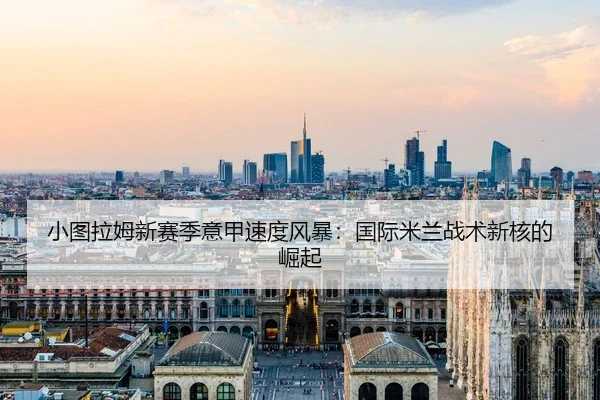 xiao-tu-la-mu-xin-sai-ji-yi-jia-su-du-feng-bao-guo-ji-mi-lan-zhan-shu-xin-he-de-jue-qi-2-728.jpg