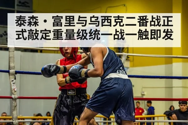 boxing match ring